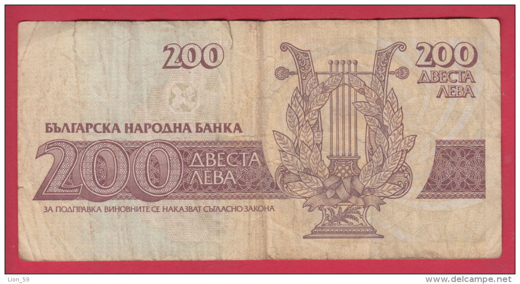 B635 / - 200 Leva - 1992 - Ivan Vazov - POET WRITER - Bulgaria Bulgarie - Banknotes Banknoten Billets Banconote - Bulgaria