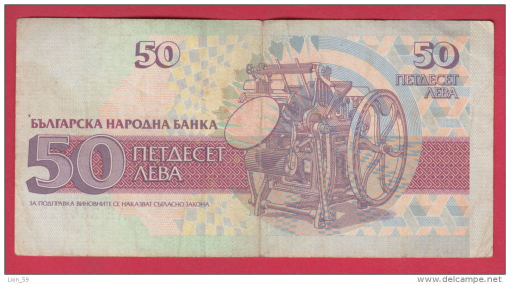 B610 / - 50 Leva - 1992 - Hristo G. Danov - Book Publisher - Bulgaria Bulgarie - Banknotes Banknoten Billets Banconote - Bulgarie