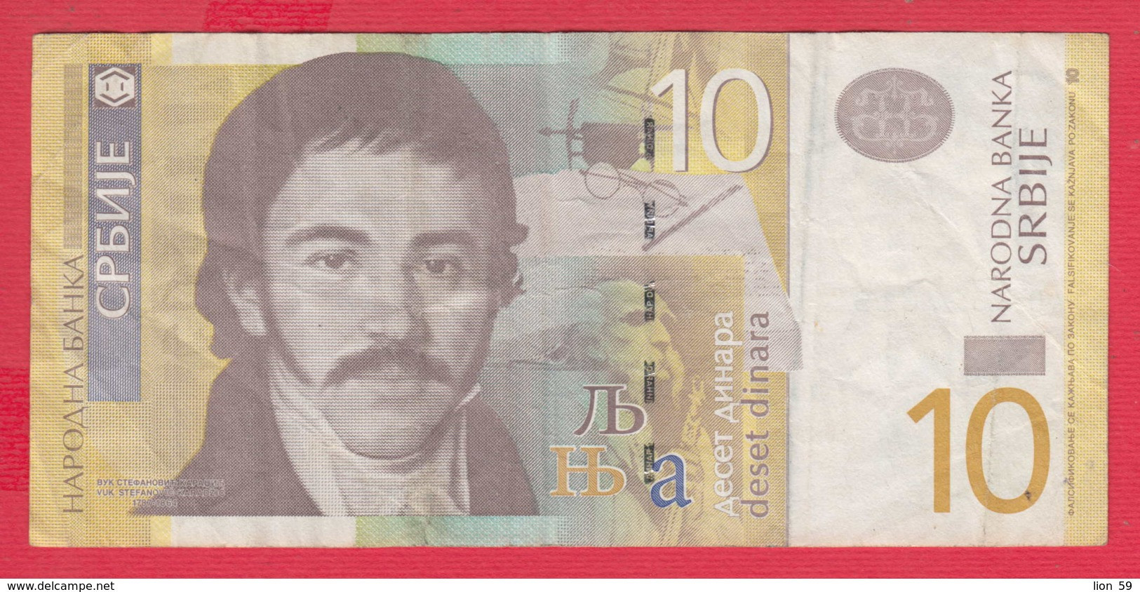 B1096 / 2006 - 10 Dinara , Vuk Stefanović Karadžić ,Banknotes Banknoten Billets Banconote , Serbia Serbien Serbie Servie - Servië