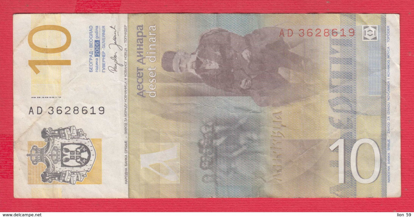 B1096 / 2006 - 10 Dinara , Vuk Stefanović Karadžić ,Banknotes Banknoten Billets Banconote , Serbia Serbien Serbie Servie - Servië