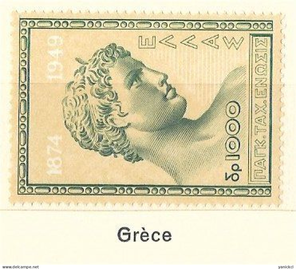 U.P.U. - Grèce - 75e Anniversaire De L' U.P.U. - (1 Valeur) - 1949 - Y & T N° 569** - Nuevos