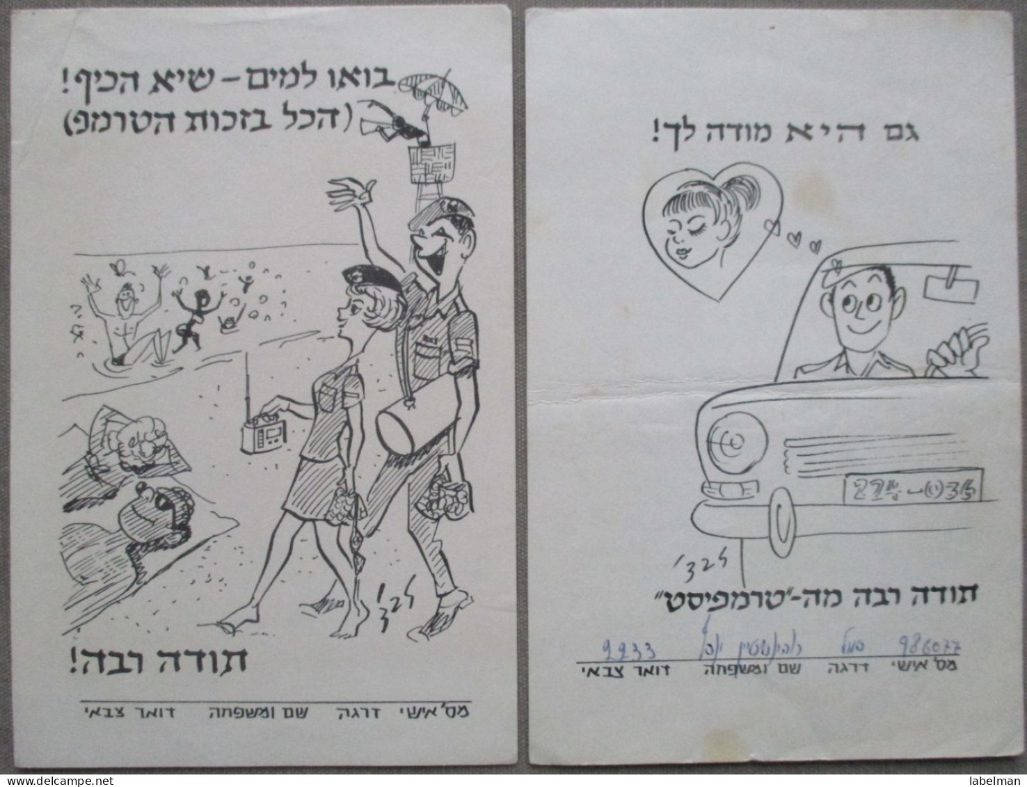 ISRAEL SHANA TOVA NEW YEAR DEFENCE FORCES IDF ZAHAL JUDAICA CARTE KARTE CARD POSTCARD CARTOLINA ANSICHTSKARTE POSTKARTE - Nieuwjaar