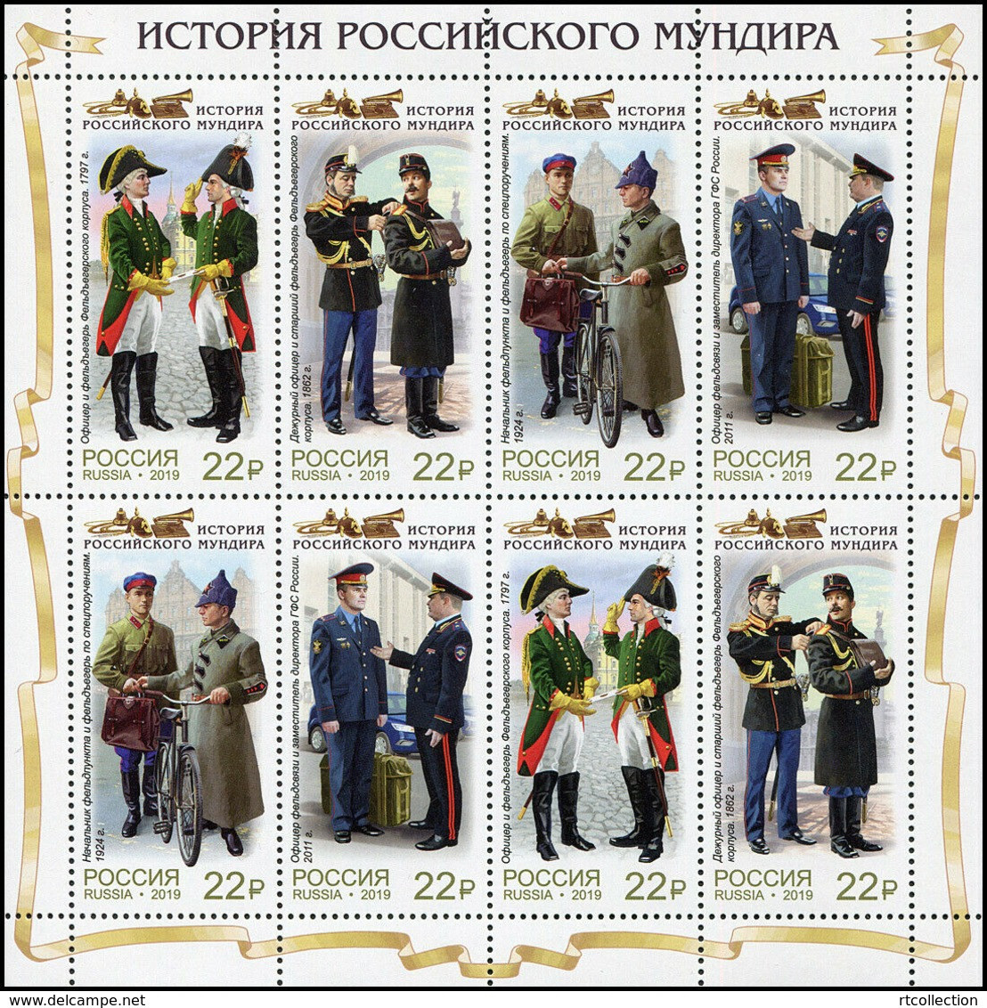 Russia 2019 M/S History Russian Uniform Jacket Diplomatic Customs Service Cloth Cultures Bycycle Military Stamps MNH - Feuilles Complètes