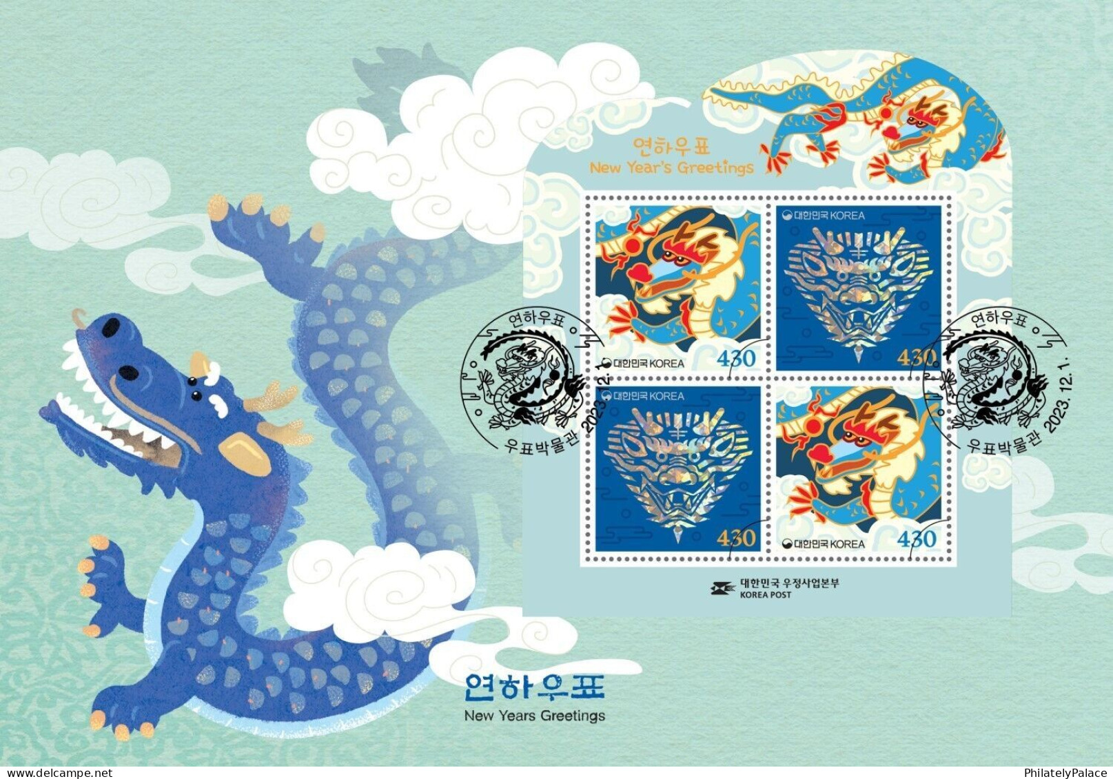 SOUTH KOREA 2024 New Year's Greeting,Zodiac,Dragon, Official FDC Cover (**) LIMITED - Corée Du Sud