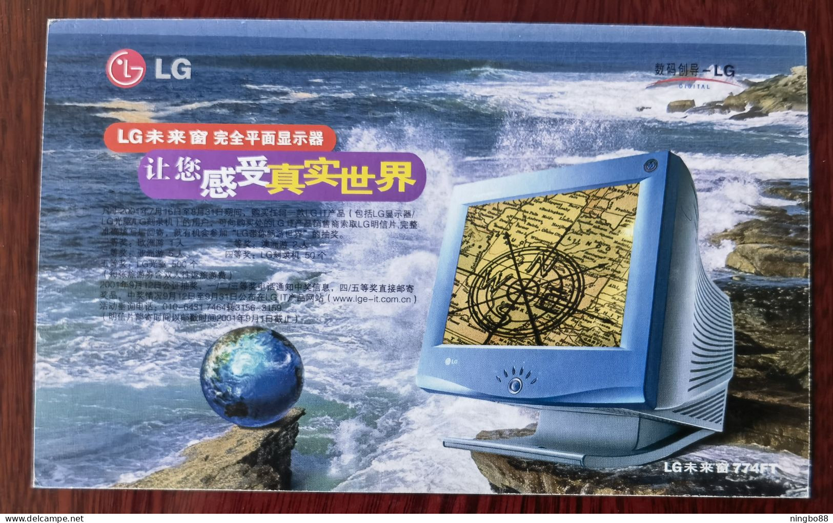 Map,LG Full Flat Panel Display,China 2001 LG Electronic IT Product Marketing Headquarters Advertising Pre-stamped Card - Informática