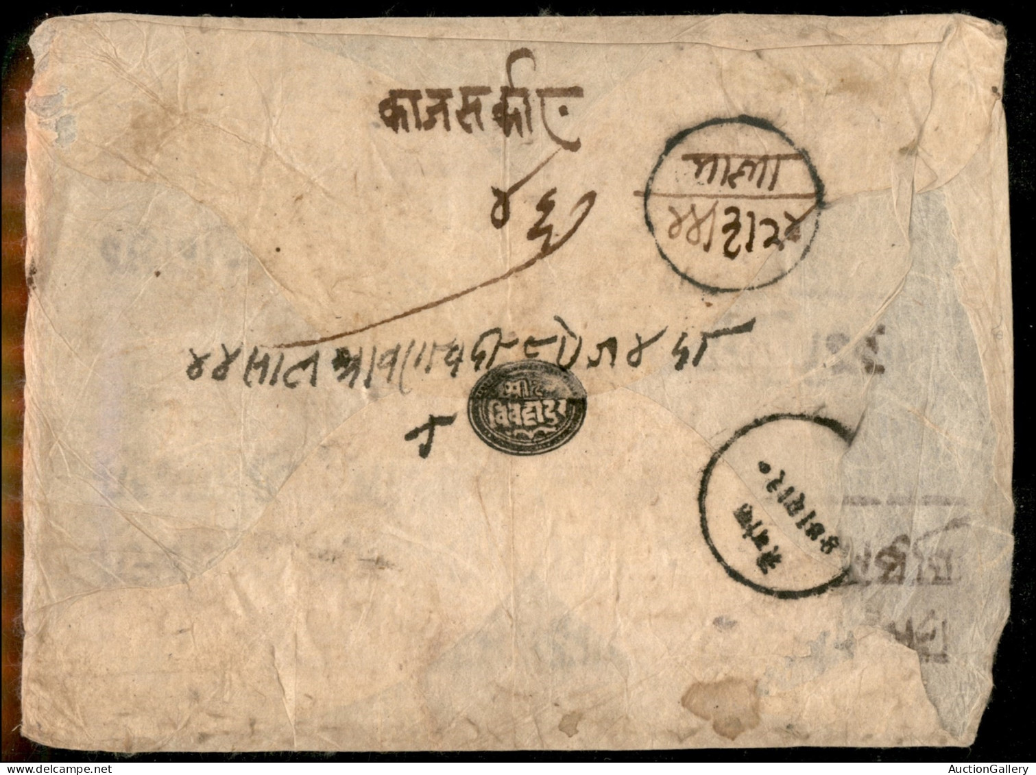 Oltremare - India - 1882 - Busta Da Thada Per Il Nepal Indirizzata Al Primo Ministro - Andere & Zonder Classificatie