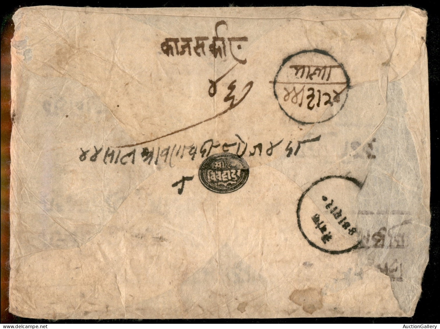 Oltremare - India - 1882 - Busta Da Thada Per Il Nepal Indirizzata Al Primo Ministro - Other & Unclassified