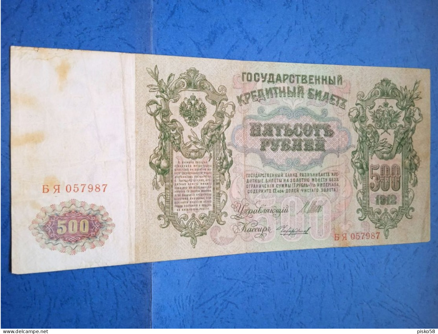 RUSSIA-P14b 500R 1912 - - Russie