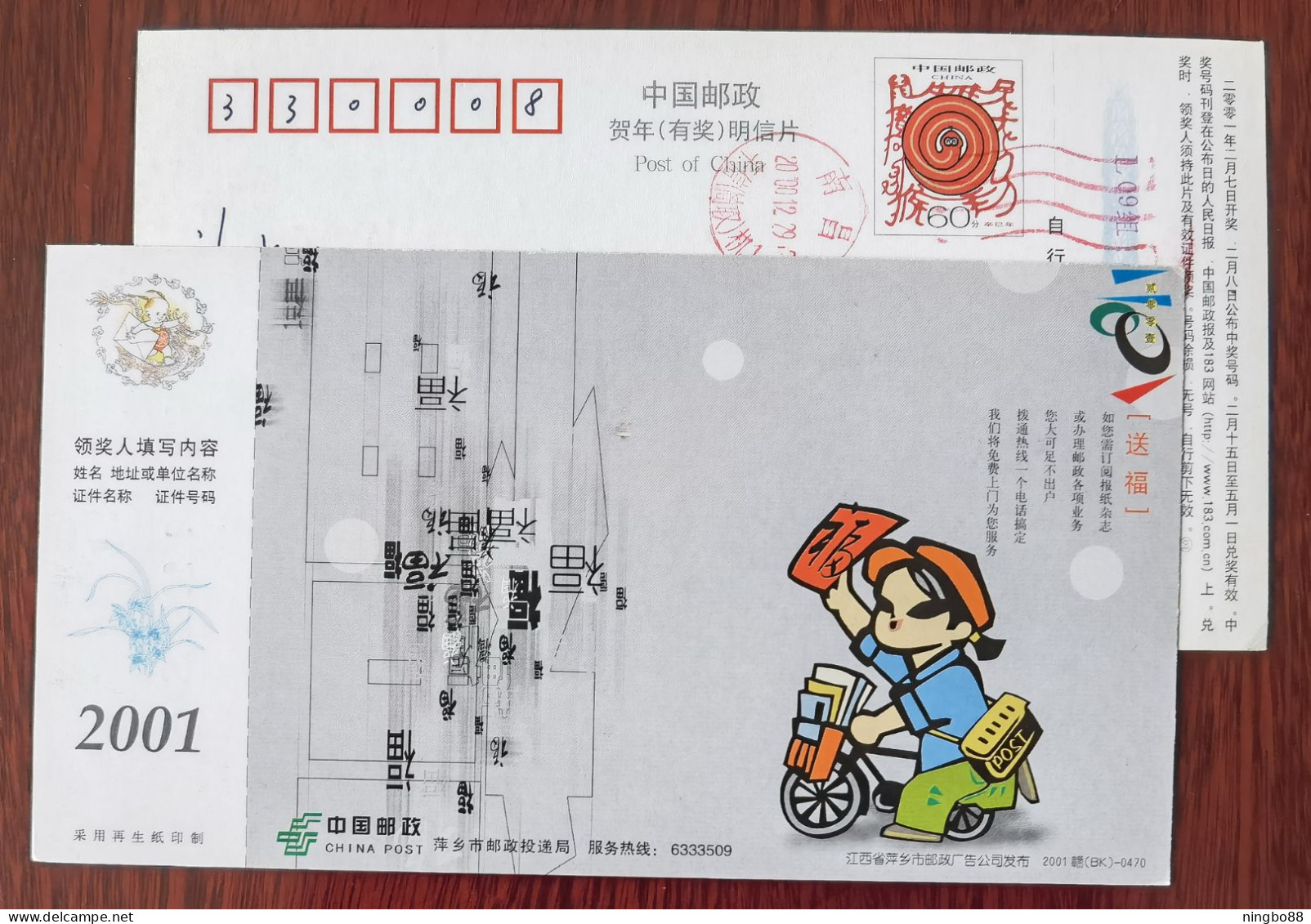Postman Bicycle Cycling,bike,China 2001 Pingxiang Post Office Advertising Postal Stationery Card - Ciclismo