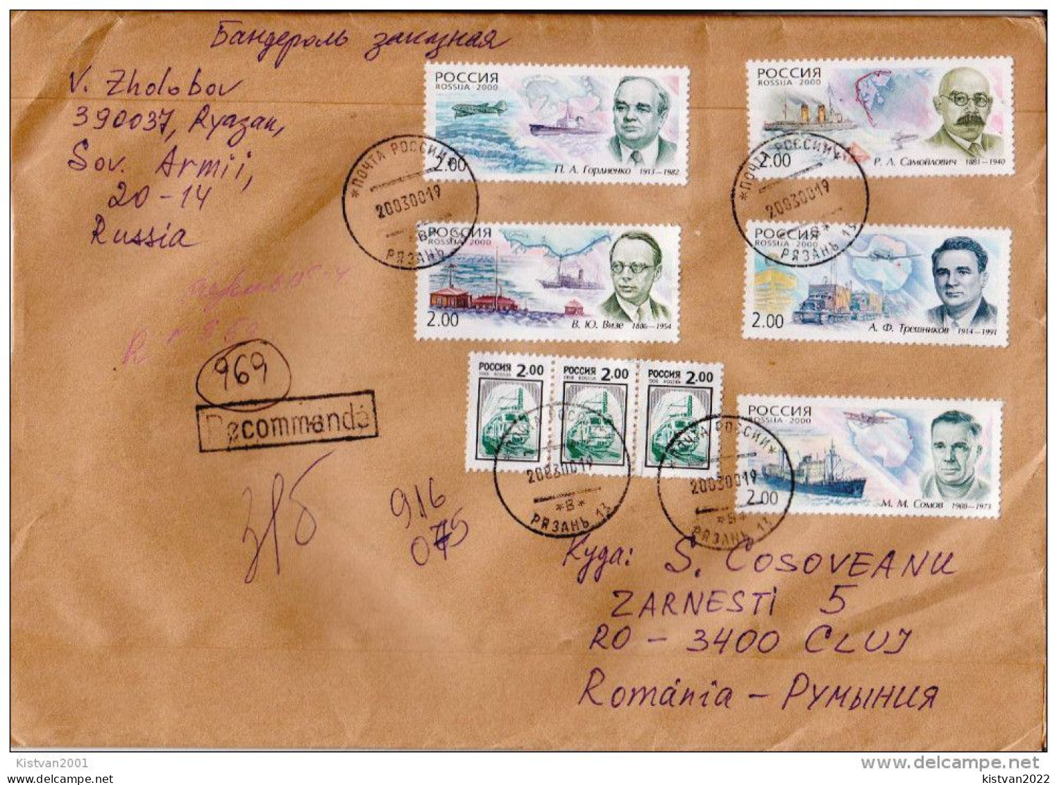 Postal History Cover: Russia Cover With Medals Set - Polar Explorers & Famous People