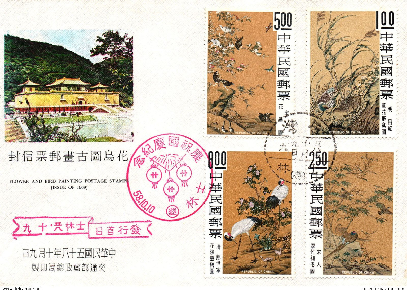 1969Taiwan Formosa Republic Of China FDC Art Painting About Flowers And Birds Issue Of 1969 - 8$, 5$, 2.50$ And 1$ Stamp - FDC