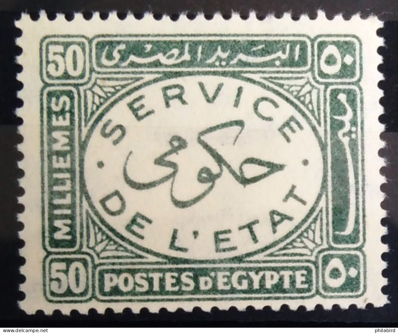 EGYPTE                     SERVICE  55                      NEUF** - Oficiales