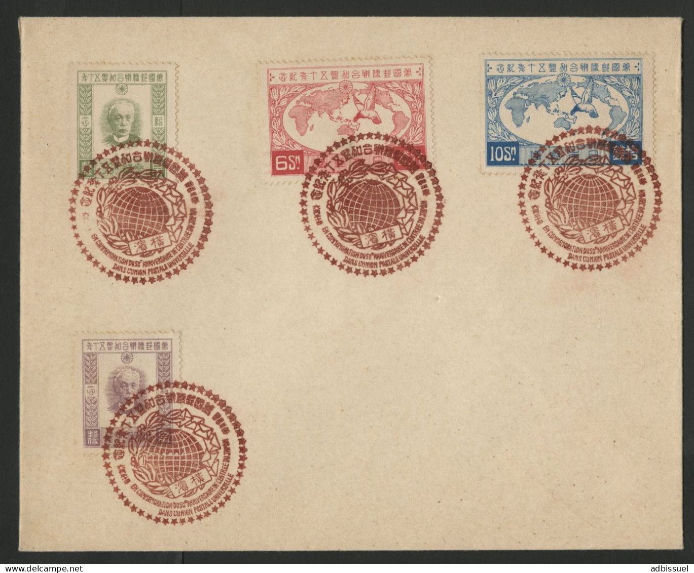 JAPAN 1927 FDC With C42 To C45 (194 To 197) VALUE 80 000 Yen ...Read Detailed Description - Briefe U. Dokumente