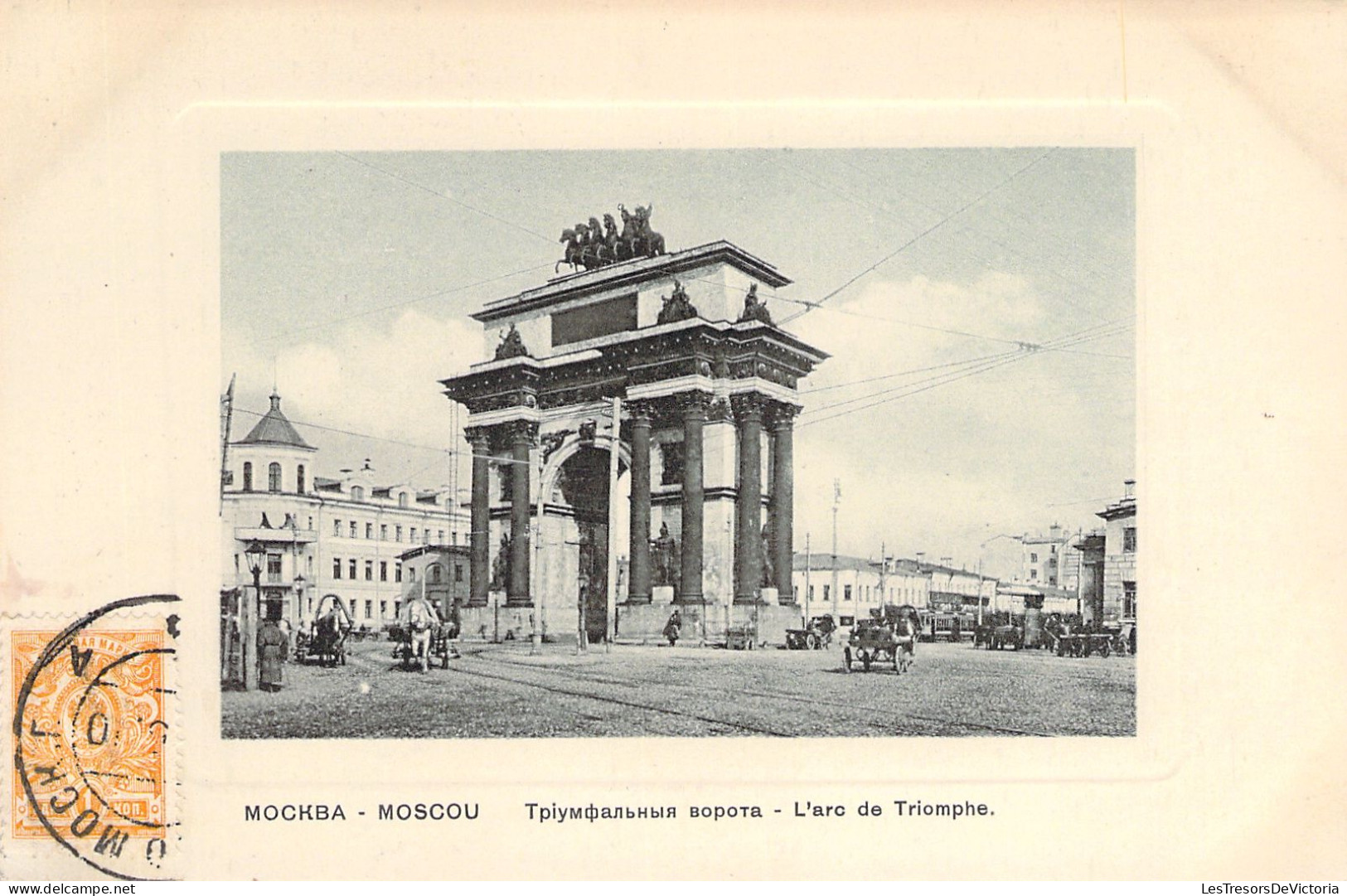 RUSSIE - Moscou - L'arc De Triomphe - Carte Postale Ancienne - Russland