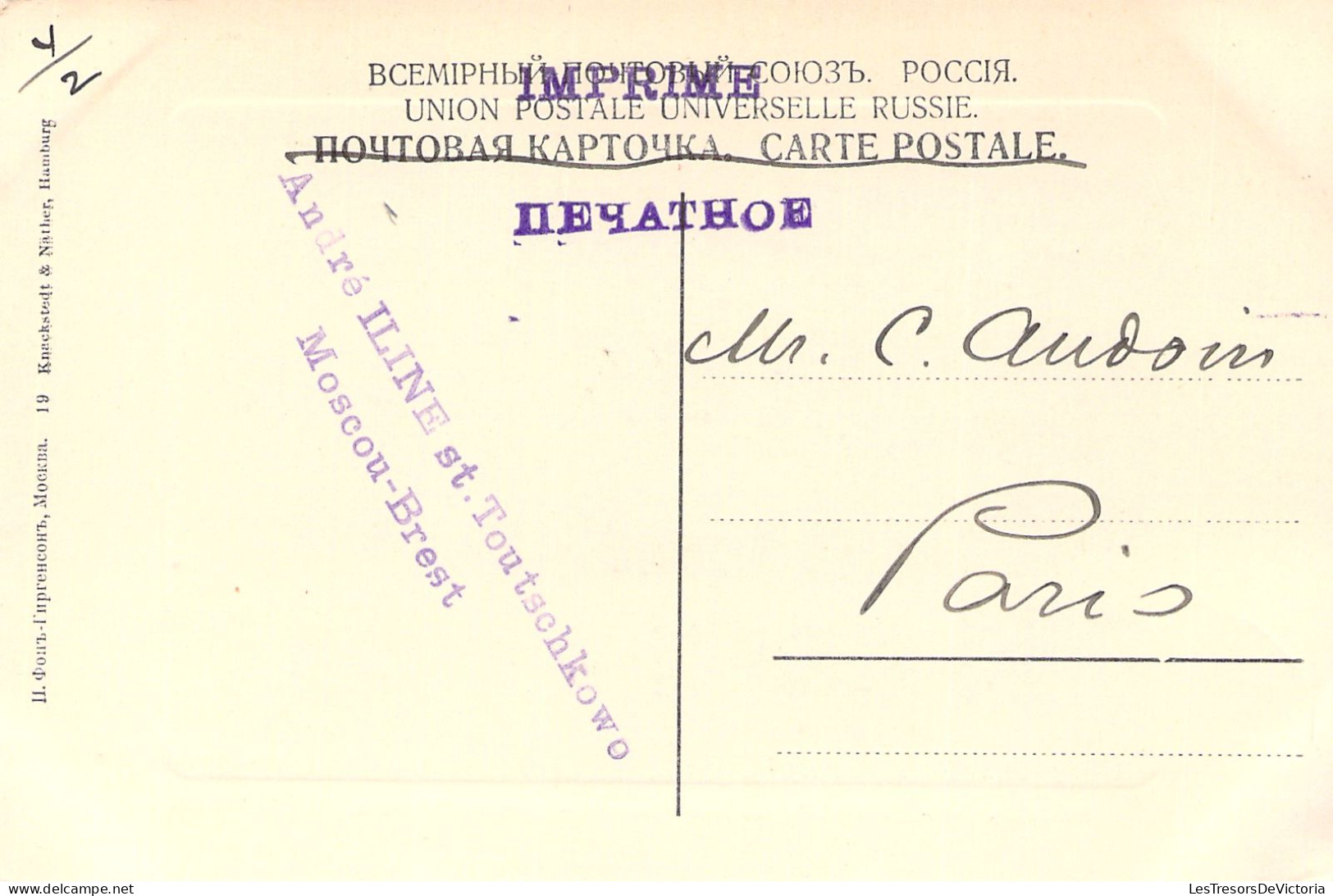 RUSSIE - Moscou - L'arc De Triomphe - Carte Postale Ancienne - Russland