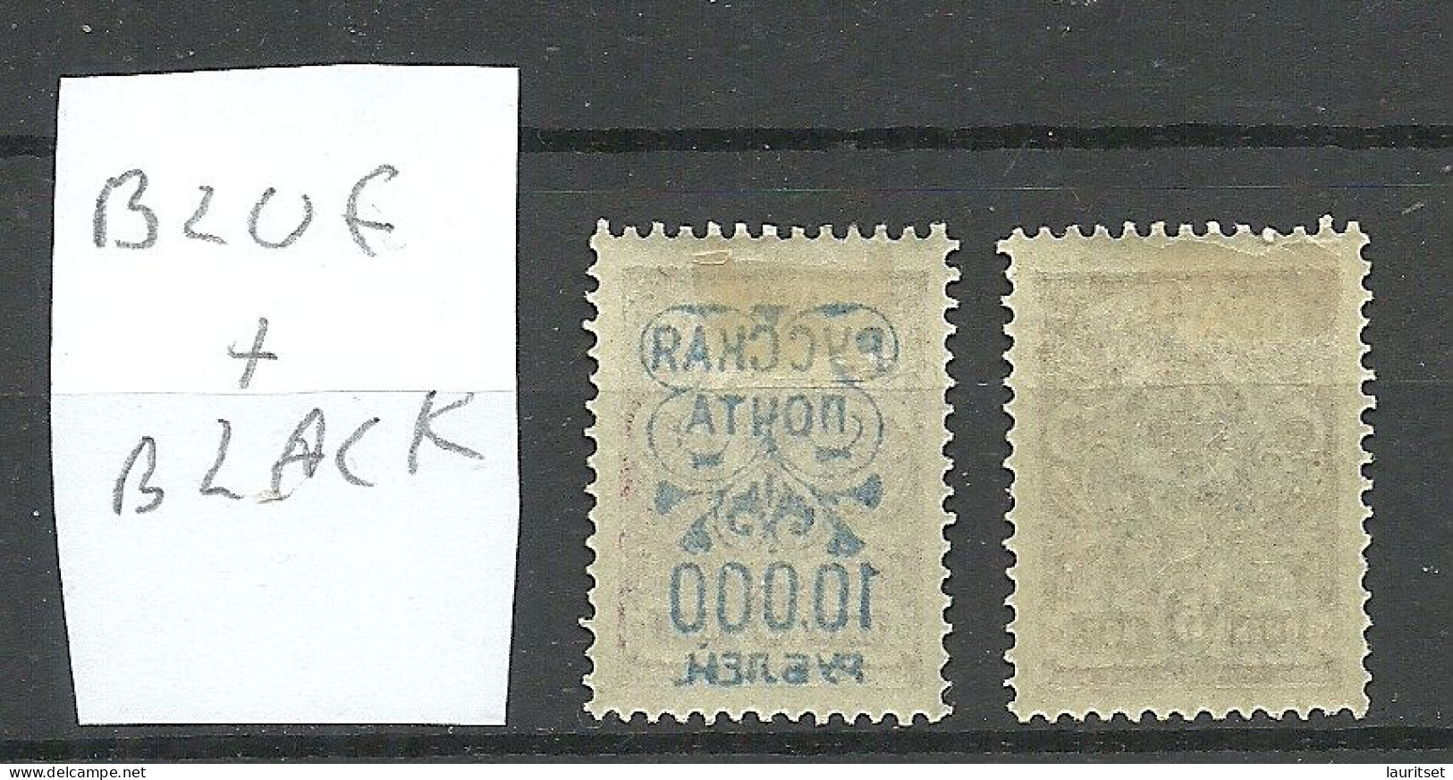 RUSSLAND RUSSIA 1920 Bürgerkrieg Wrangel Armee Lagerpost In Gallipoli * BLACK + BLUE Overprint Incl. Set Off - Wrangel-Armee