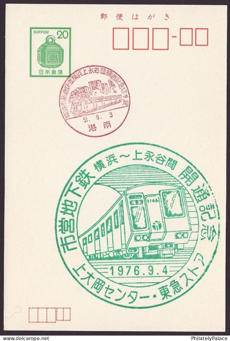 JAPAN 1951-1976 Kainagatani Subway, Yokohama Tetsu Yokohama,Railway,Train,Municipal,Postcard Postmarked Used (**) - Covers & Documents