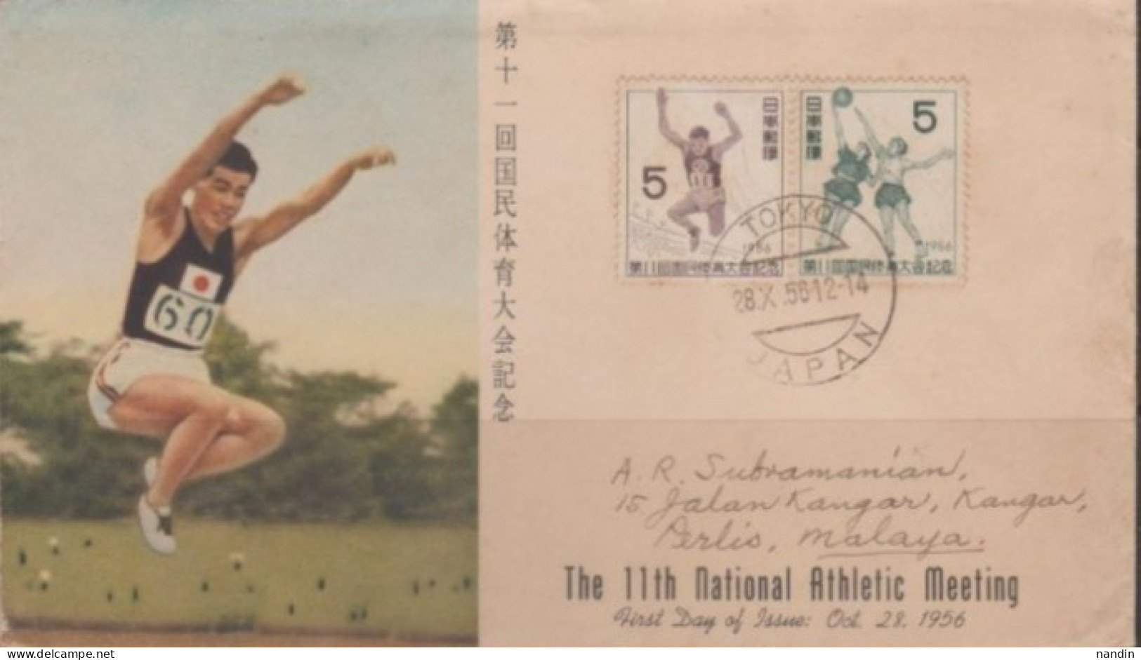 Japan  Official FDC - 11th National Athletic Mtg - Oct. 28, 1956 /Mailed  To MALAYA - Lettres & Documents