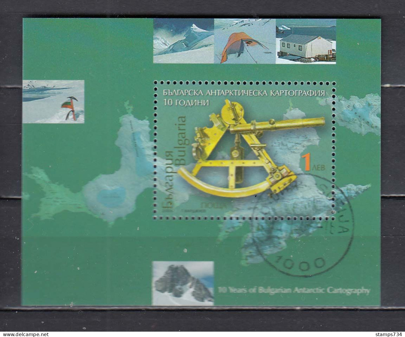 Bulgaria 2006 - 10 Years Of Bulgarian Antarctic Cartography, Mi-nr. Bl. 281, Used - Oblitérés