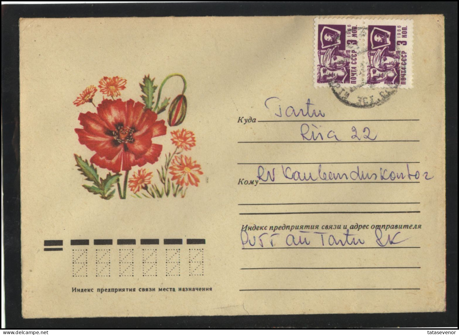 RUSSIA USSR Stationery USED ESTONIA  AMBL 1181 TARTU Flora Plants Flowers Poppy - Unclassified