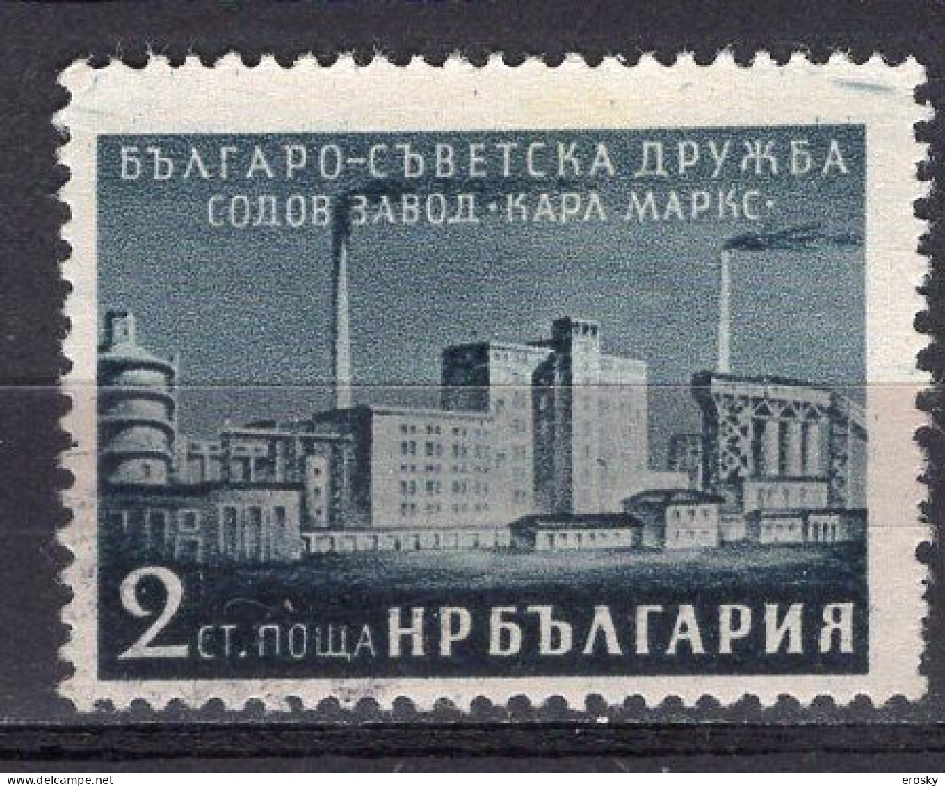 L0723 - BULGARIE BULGARIA Yv N°845 - Oblitérés