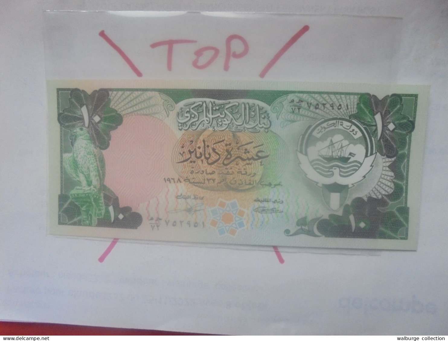 KOWEÏT 10 DINARS 1980-91 Signature N°4 Neuf (B.31) - Koweït
