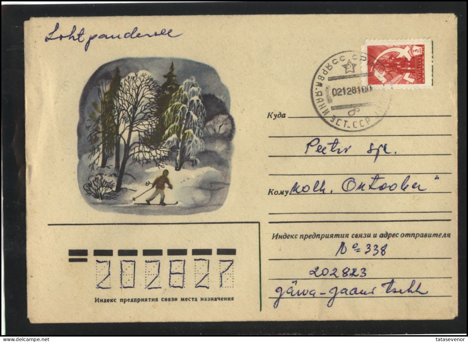 RUSSIA USSR Stationery USED ESTONIA  AMBL 1186 JARVA-JAANI Winter Landscape Forest Skiing - Non Classés