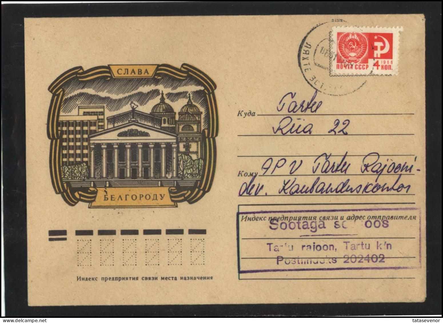 RUSSIA USSR Stationery USED ESTONIA  AMBL 1188 Lähte World War Two BELGOROD City - Non Classés