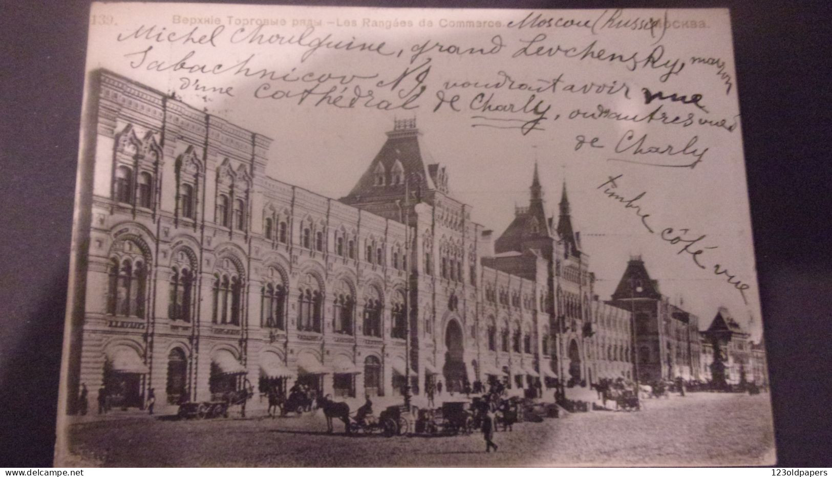 PRECURSEUR RUSSIE MOCKBA MOSCOU LES RANGEES DE COMMERCE 1902 - Rusland