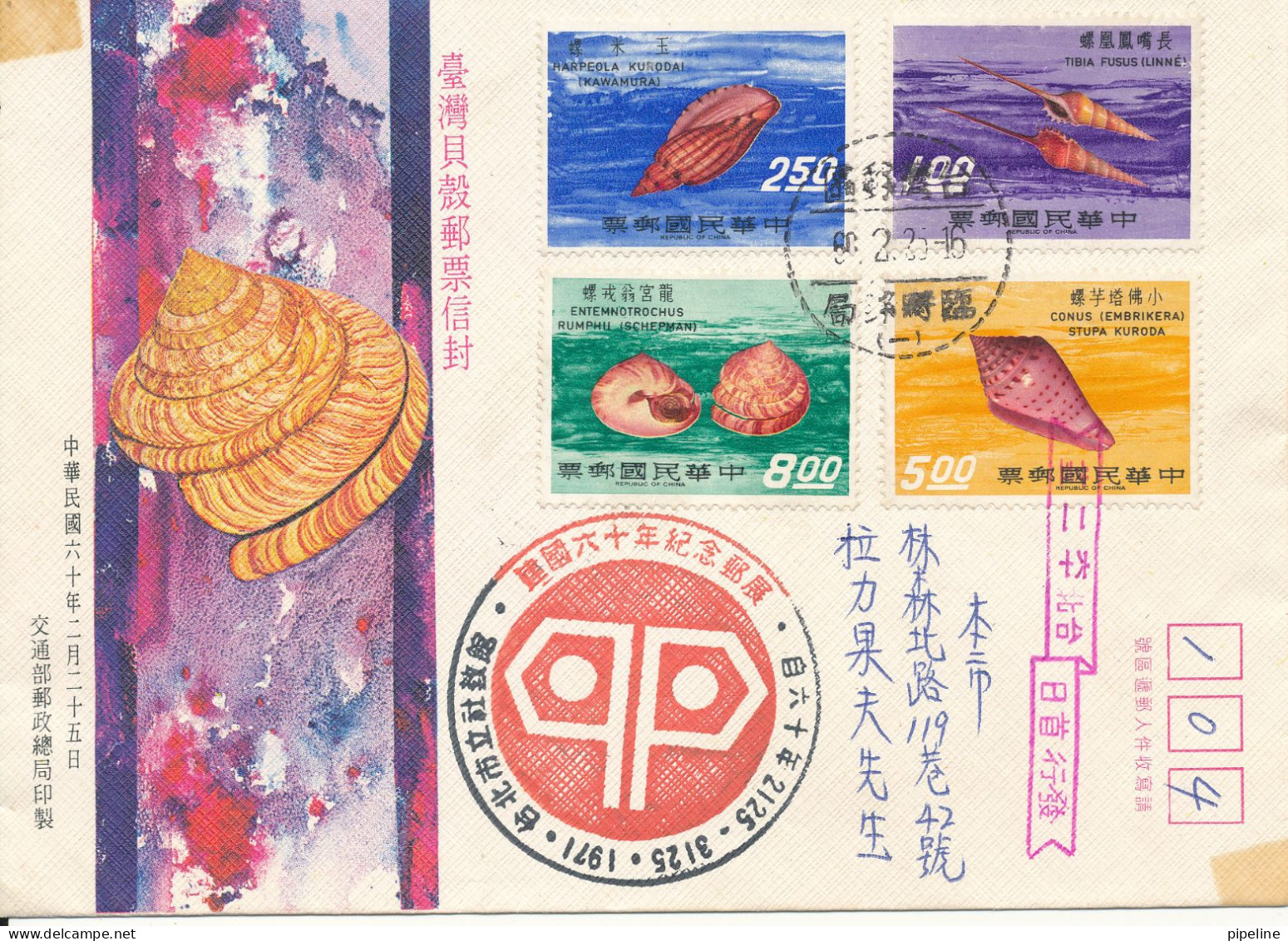 Taiwan FDC 25-2-1960 Sea Shells Complete Set Of 4 With Cachet  2 Brown Stains On The Cover - Lettres & Documents