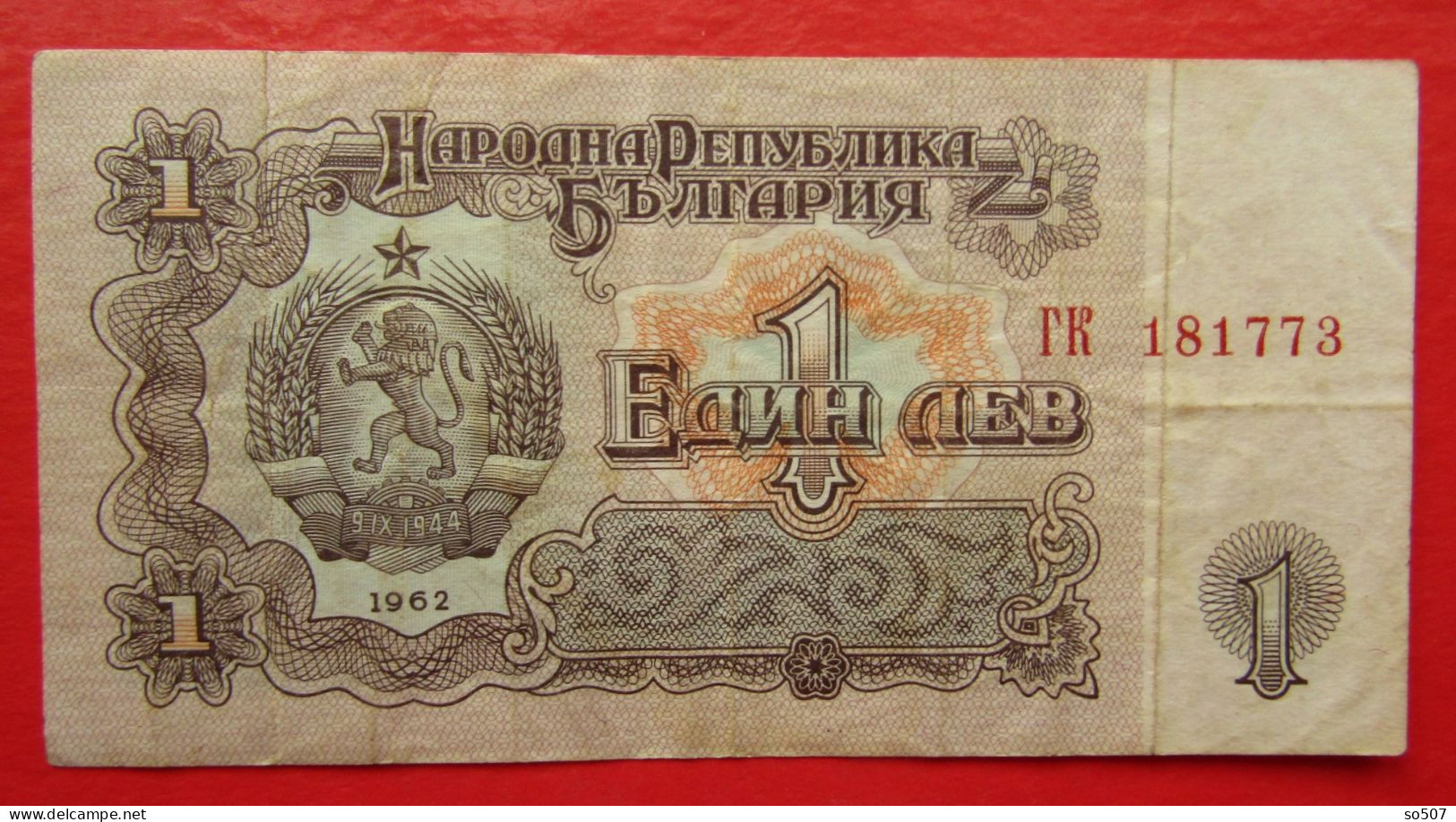 X1- 1 Lev 1962. Bulgaria - One Leva, Circulated Banknote - Bulgaria