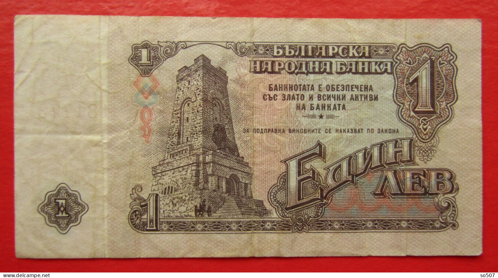 X1- 1 Lev 1962. Bulgaria - One Leva, Circulated Banknote - Bulgarien