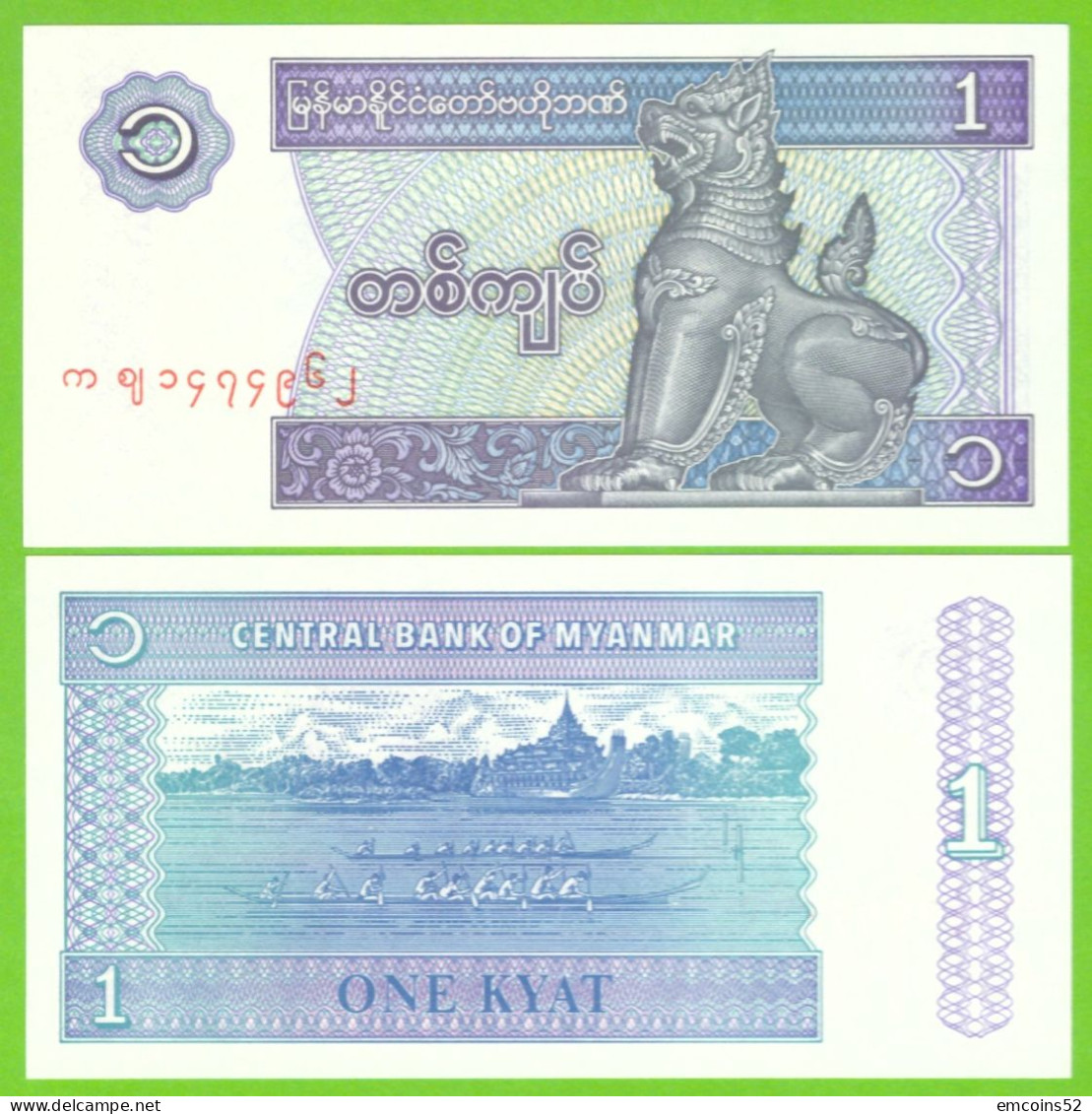 MYANMAR 1 KYAT ND 1996 P-69(1) UNC - Myanmar