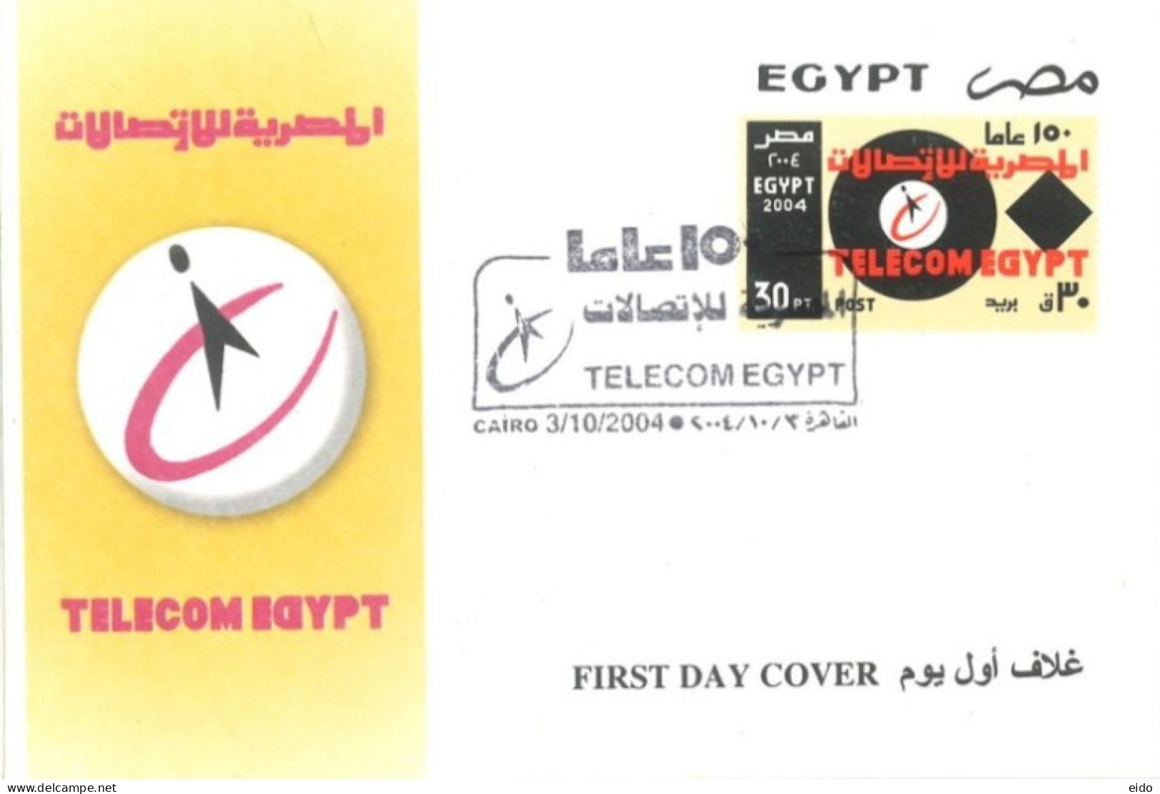 EGYPT - 2004, F.D.C. STAMP OF TELECOM EGYPT. - Briefe U. Dokumente