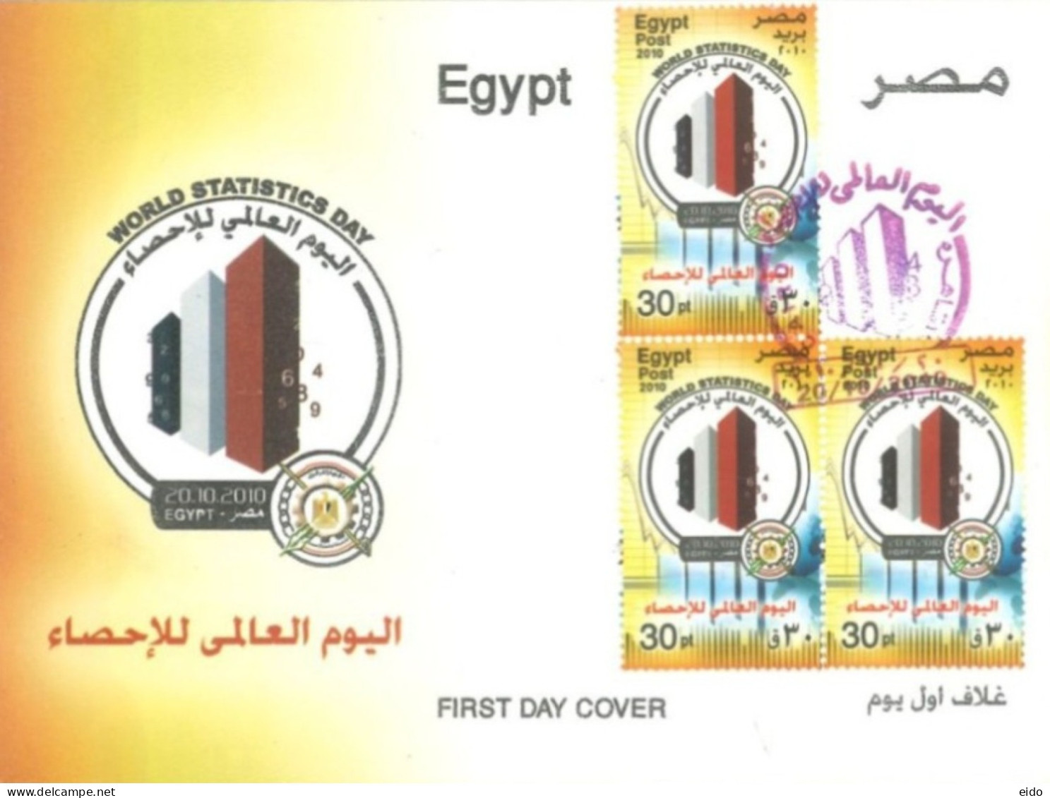 EGYPT - 2010, F.D.C. STAMPS OF WORLD STATISTICS DAY. - Brieven En Documenten