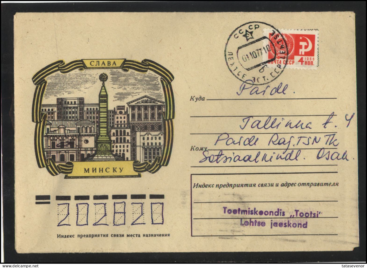 RUSSIA USSR Stationery USED ESTONIA  AMBL 1189 LEHTSE World War Two MINSK City - Non Classés