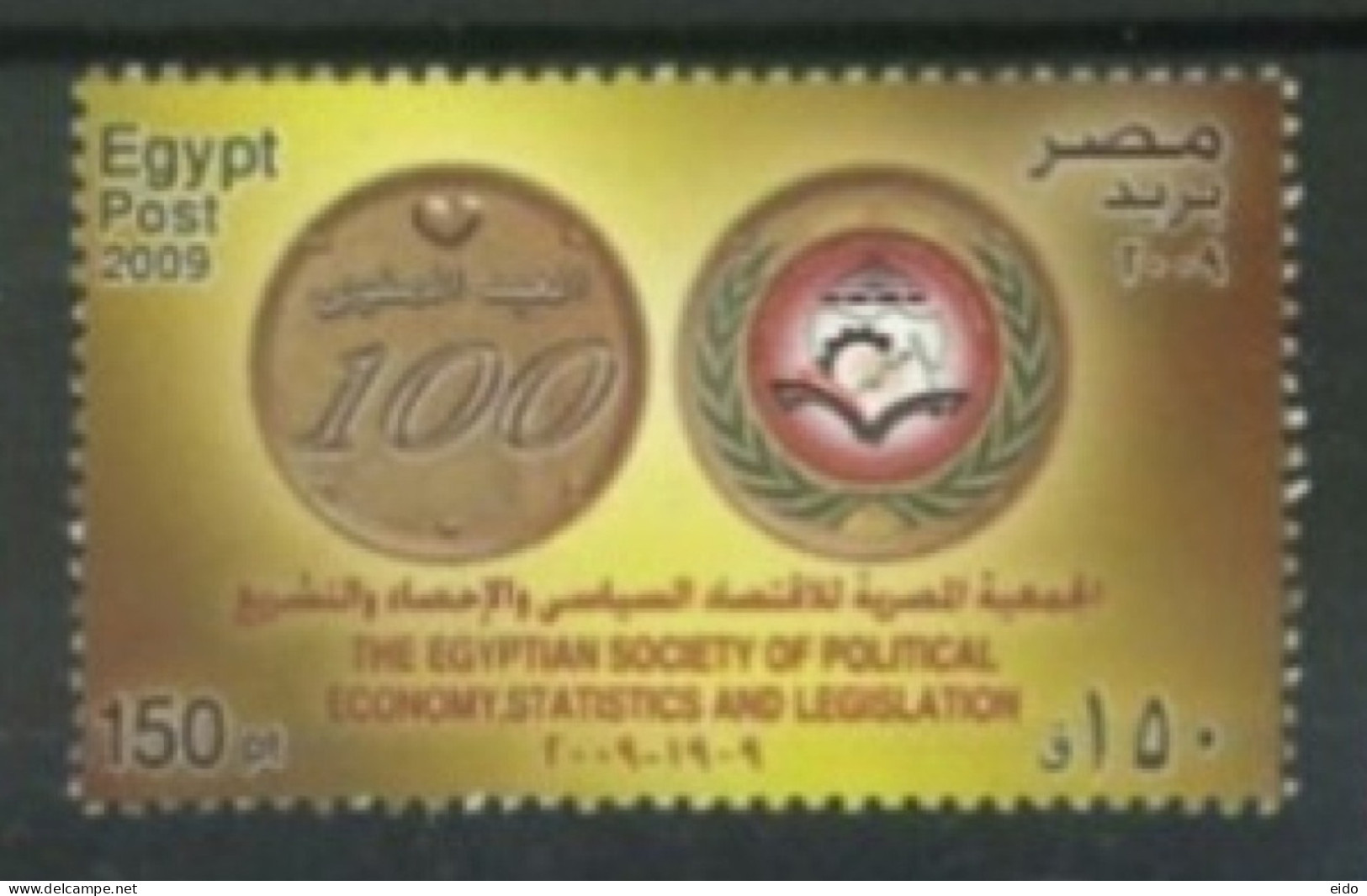 EGYPT - 2009, EGYPTIAN SOCIETY OF POLITICAL ECONOMY STATISTICS & LEGISLATION STAMP, UMM (**). - Ongebruikt