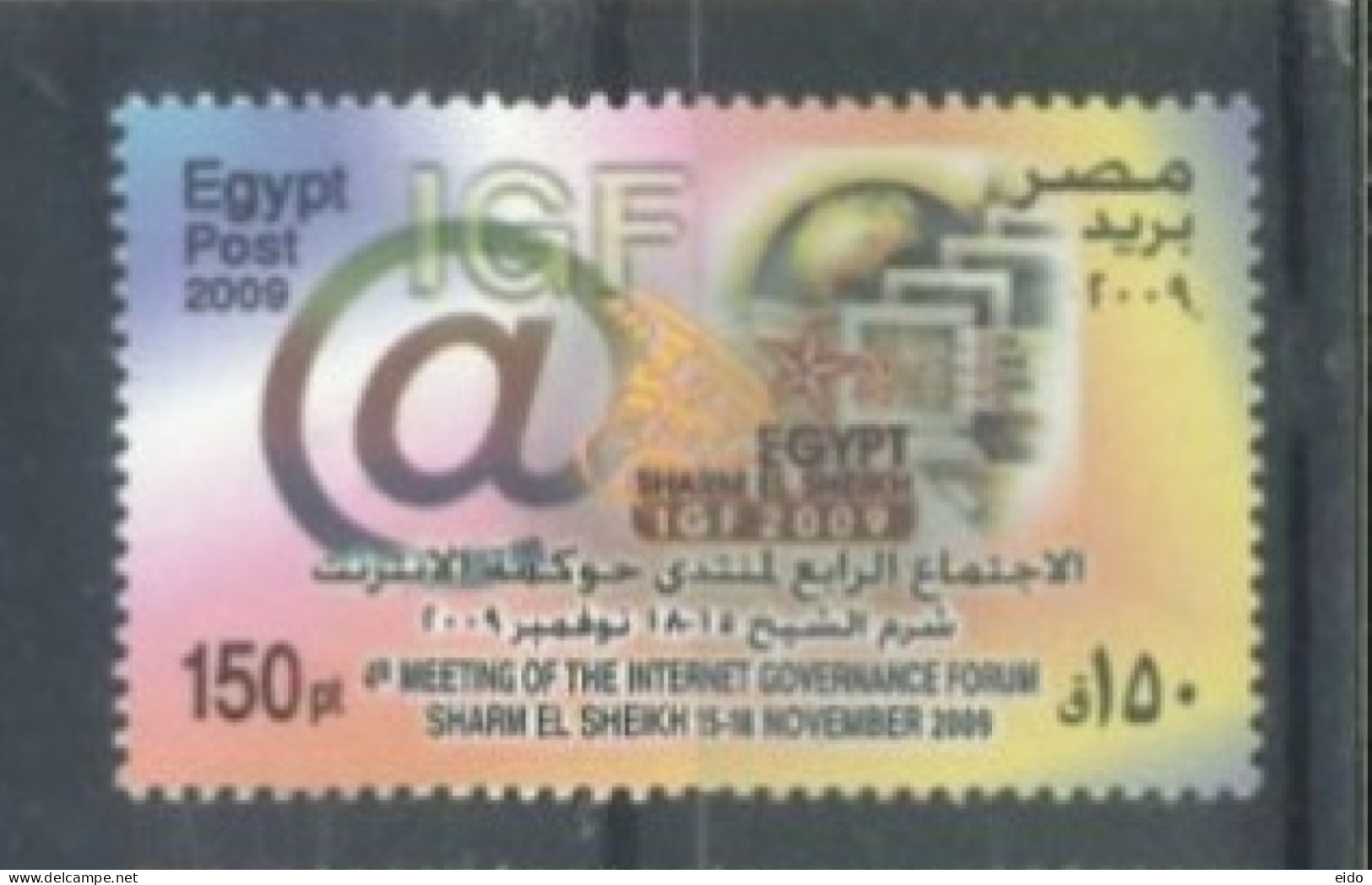 EGYPT - 2009, 4th MEETING OF INTERNET GOVERNANCE FORUM, SHARM EL SHEIKH STAMP UMM (**). - Storia Postale