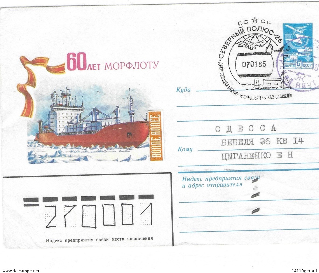 NOYTA CCCP   07/01/1985 - Arctic Expeditions