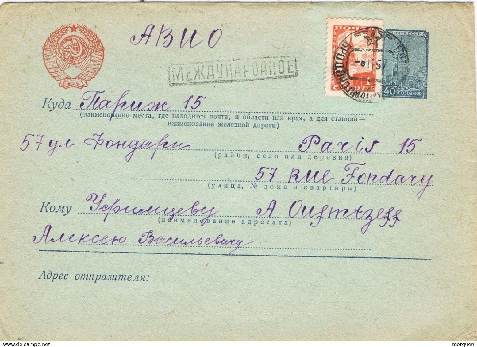 52845. Entero Postal RUSIA (Brolo...) 1957 A Paris - 1950-59