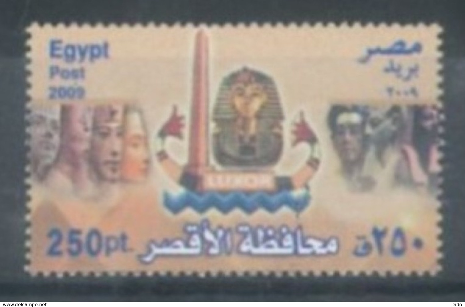 EGYPT - 2009, AL UQSUR STAMP, UMM (**). - Lettres & Documents