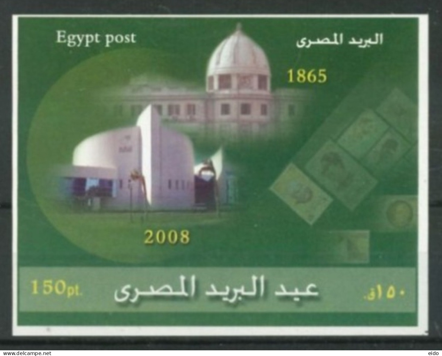 EGYPT - 2008, MINIATURE STAMP SHEET OF POST DAY, UMM (**). - Unused Stamps