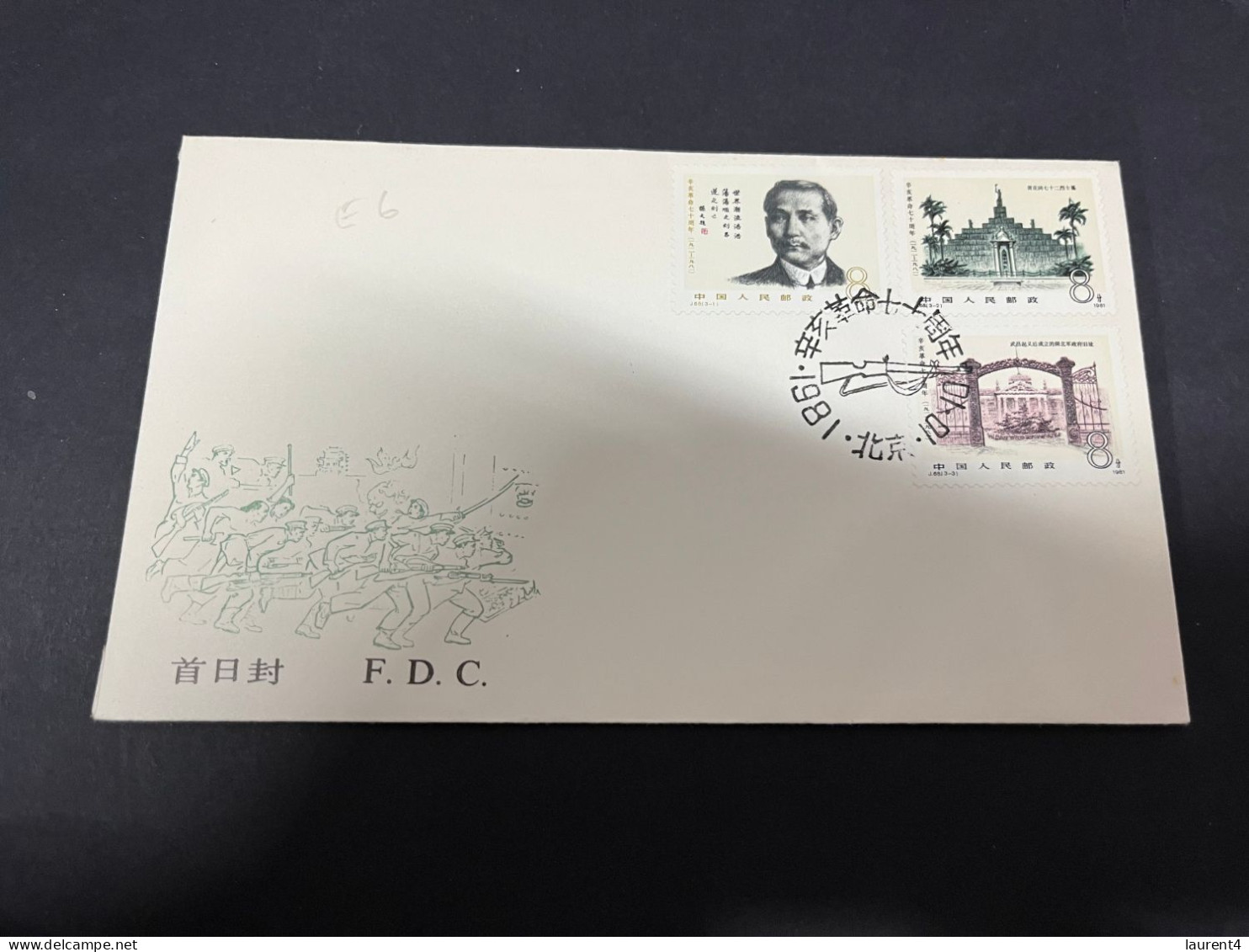 30-11-2023 (3 V 49 A) China FDC Cover -  (1981) - 1980-1989