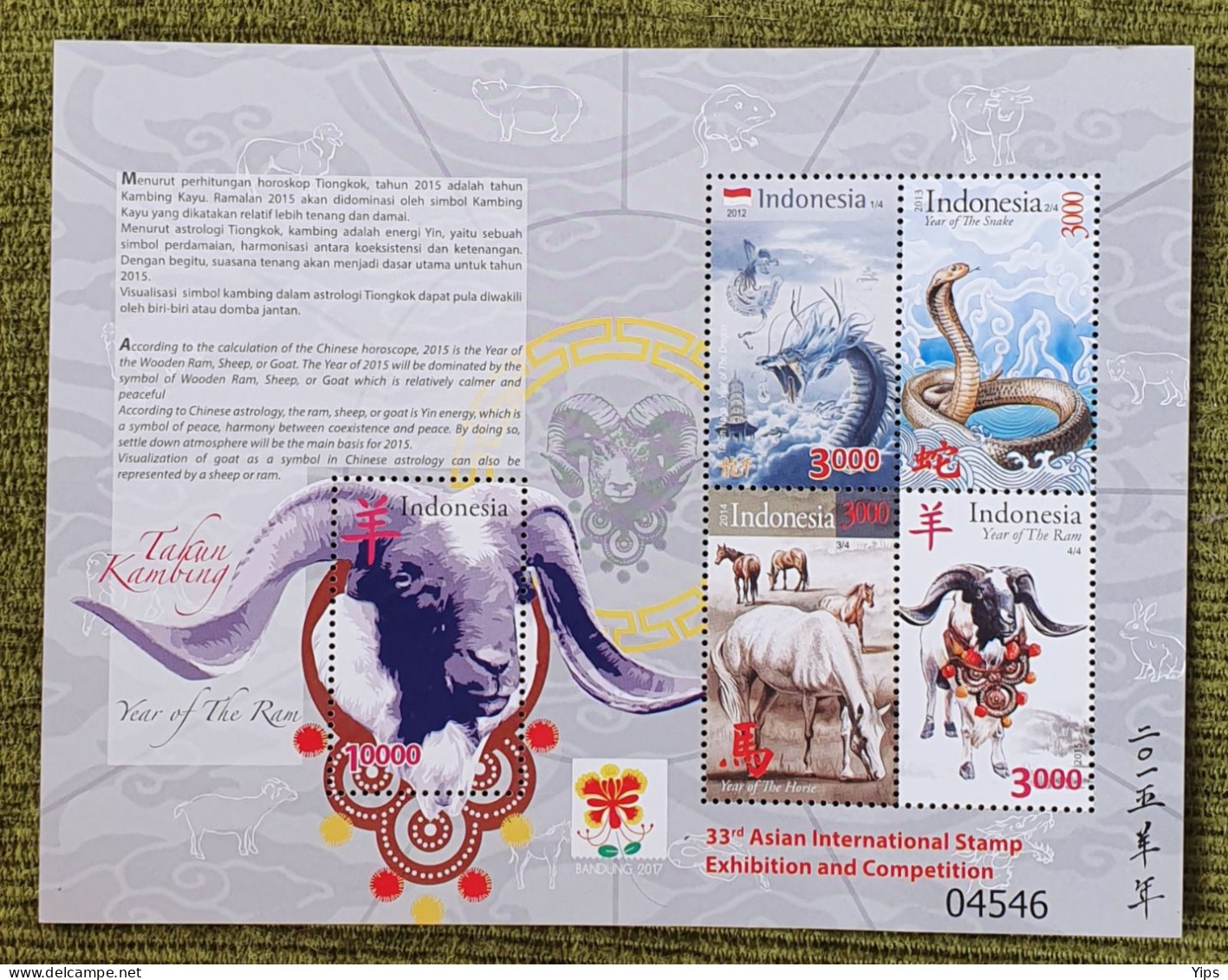 Year Of The Ram 2012 ( 5000 Issued & Gold Overprint ) - Indonésie