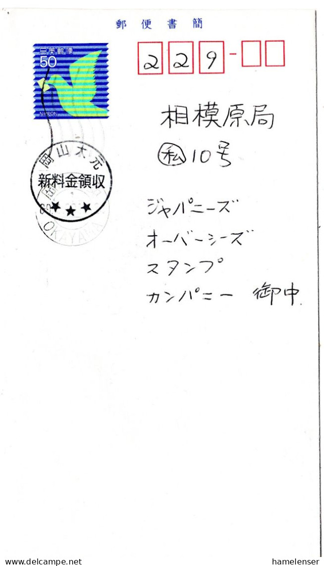 72710 - Japan - 1989 - ¥50 GAFaltBf M ZusStpl "Neue Gebuehr Bezahlt" OKAYAMA -> Sagamihara - Cartas & Documentos