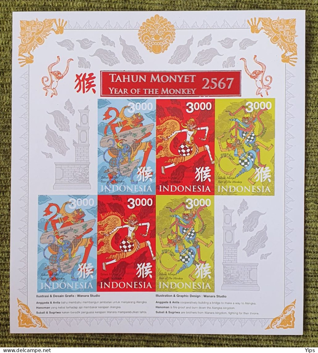 Year Of The Monkey 2016 ( IMPERF Issued ) - Indonésie