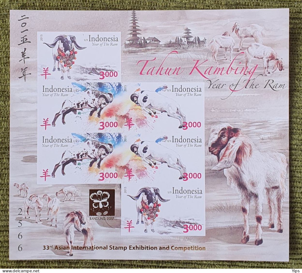 Year Of The Ram 2015 ( IMPERF Issued And Gold Overprint ) - Indonésie