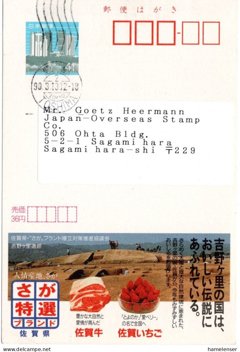 72716 - Japan - 1990 - ¥41 Reklame-GAKte "Rindfleisch & Erdbeeren Aus Saga" TOSHIMA -> Sagamihara - Alimentazione