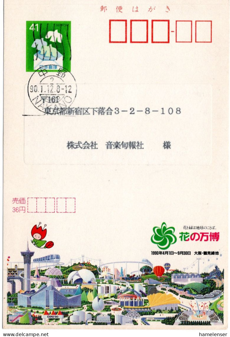 72721 - Japan - 1990 - ¥41 Reklame-GAKte "EXPO '90 Osaka" NAKANO -> Shinjuku (Tokyo) - Autres & Non Classés