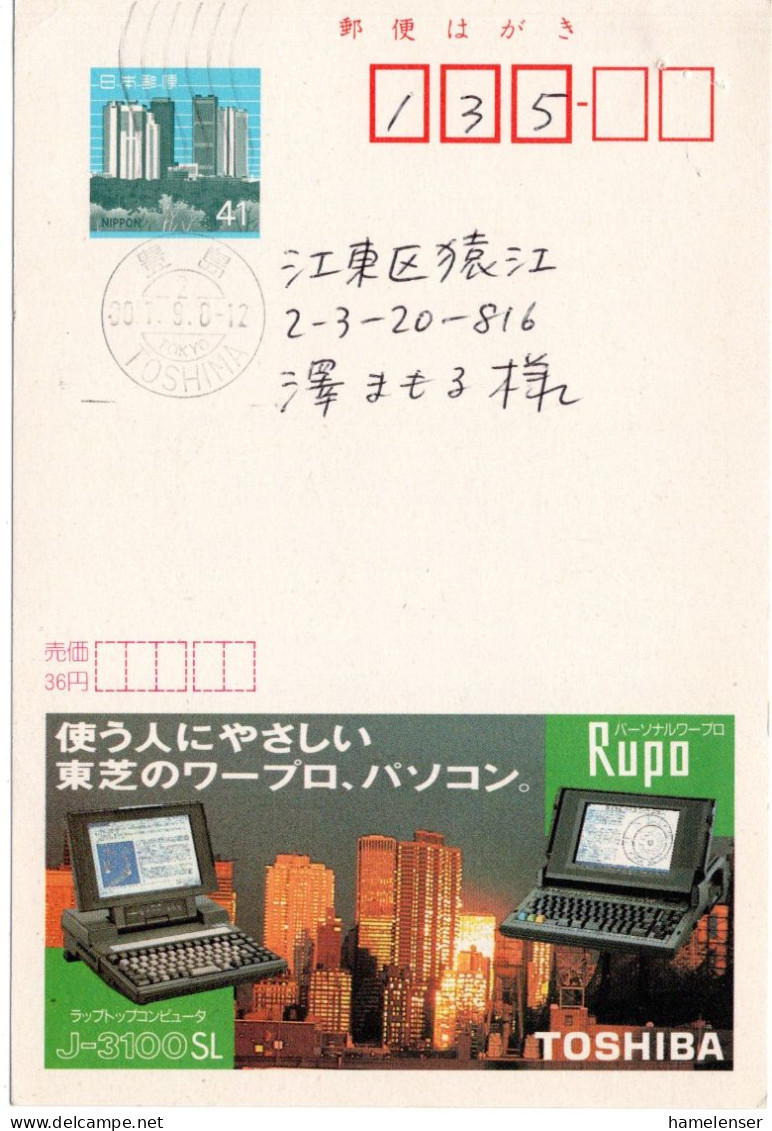 72722 - Japan - 1990 - ¥41 Reklame-GAKte "Toshiba-Computer" TOSHIMA -> Koto (Tokyo) - Briefe U. Dokumente